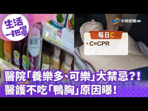 醫院禁忌|你不知道的醫院5大飲食禁忌...「可樂」竟然是大魔王？ 